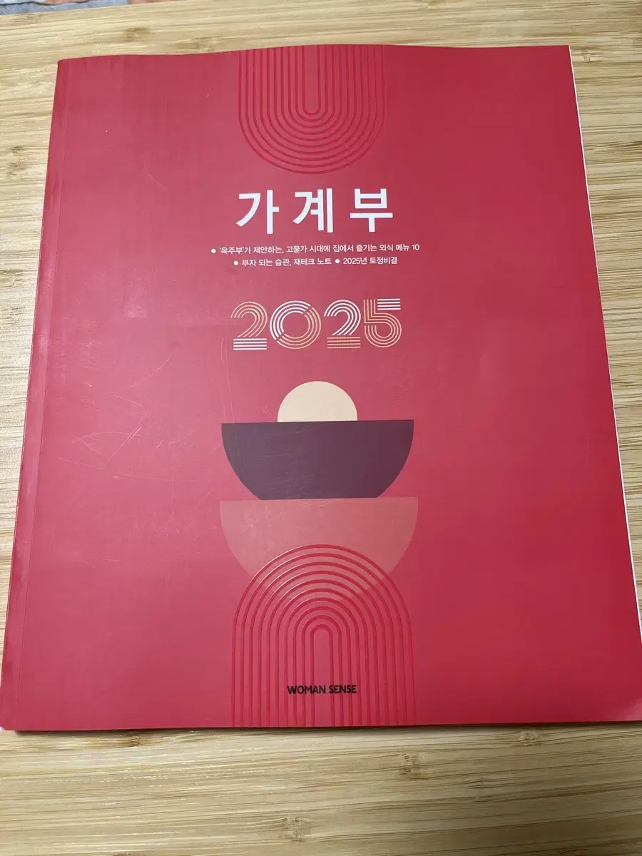 2025 가계부 팝니다